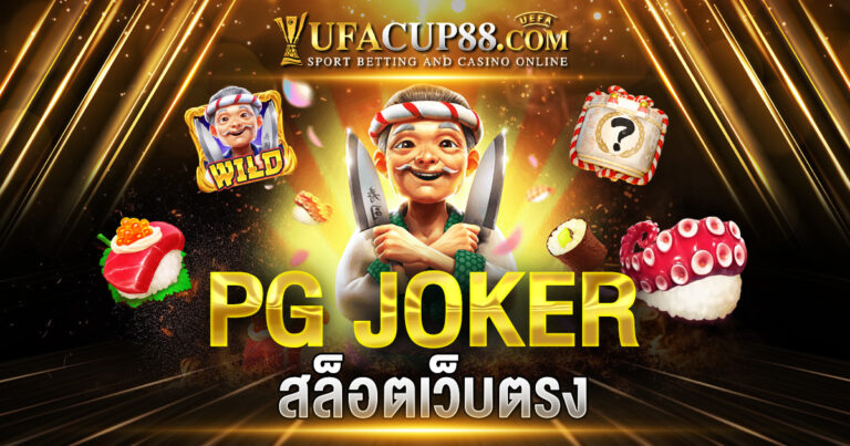 PG JOKER