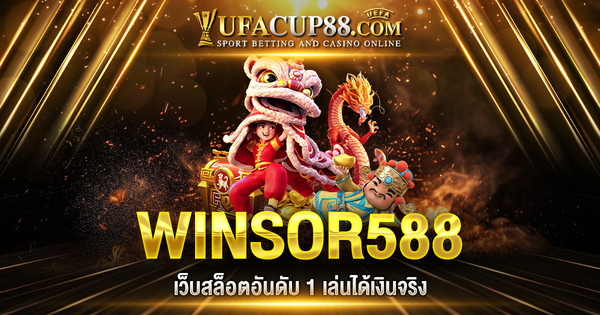 WINSOR588