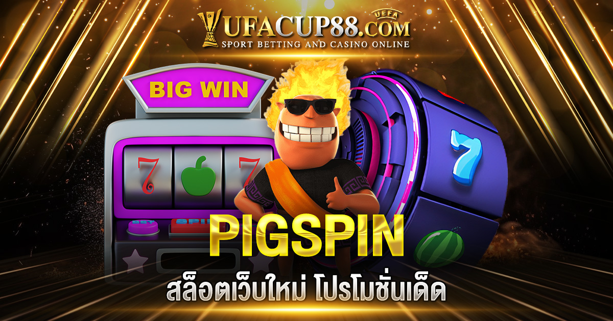 PIGSPIN