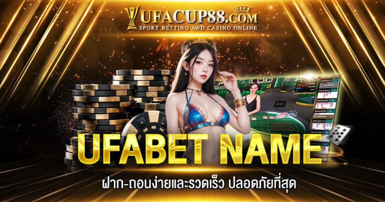 UFABET NAME